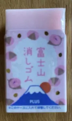 ラスト１個　富士山消しゴム　ピンクのサムネイル