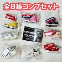 コンプ CONVERSE SHOES COLLECTION めじるしアクセサリー