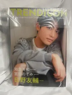 TRENDiCON JULY 2025 NO.4