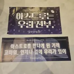 2026年最新】astro スローガンの人気アイテム - メルカリ