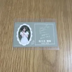 イコラブ 佐々木舞香 スタンプラリー カード