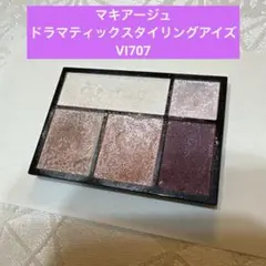 マキアージュ ドラマティックスタイリングアイズ VI707