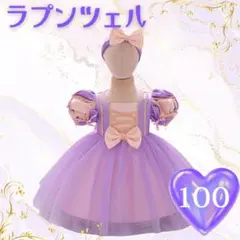 2025年最新】ビビディバビディブティック ラプンツェルの人気