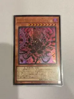 ブラックローズドラゴン／バスター