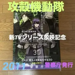 2026年最新】士郎正宗ポスターブックの人気アイテム - メルカリ