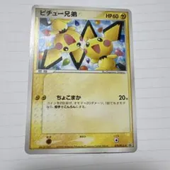 ピチュー PROMO PCG-Pプロモカード 031/PCG-P - メルカリ