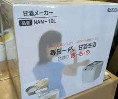 NAKASA 仲佐 甘酒メーカー[甘酒のきもち]NAM-10L - メルカリ
