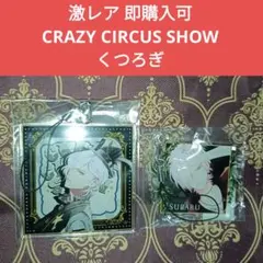 スバル PB C賞 D賞 DIABOLIK LOVERS ディアラバ ② - メルカリ