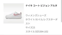 NIKE コート　ビジョン　アルタ　ホワイト×ピンク　23cmのサムネイル
