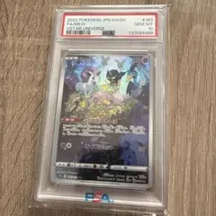 PSA10ミュウ AR S12a VSTARユニバース