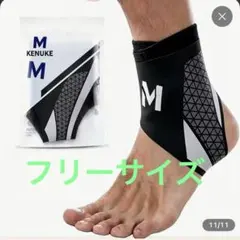 足首サポーター 加圧式 スポーツ用 足首固定 テーピング 軽量 通気性 左右兼用