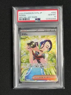 2026年最新】サザレ SAR psa10の人気アイテム - メルカリ