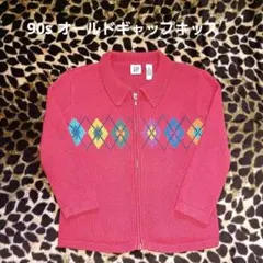 ヴィンテージ 90s オールドギャップキッズ　フルジップカーディガン