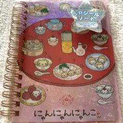 【新品】San-X にゃんにゃんにゃんこ SPシールノート にゃんこ飯店のサムネイル