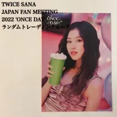 【匿名配送】TWICE　サナ⑥　ONCE DAY　日本ペンミ　ラントレ