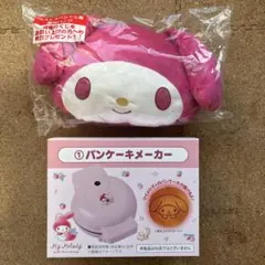 マイメロディ　当りくじ　ラストスペシャル賞 顔形バッグ　パンケーキメーカー