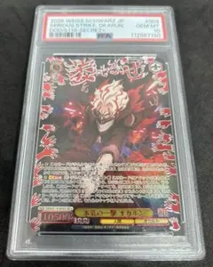 【psa10】sec+ 本気の一撃　オカルン ヴァイス　ダンダダン psa10】sec+ 本気の一撃 オカルン ヴァイス ダンダダン ダンダダン