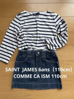 セントジェームス&コムサイズム 110cm セット