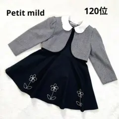 プチマイルド 卒園入学式 セレモニー刺繍ワンピース　付け襟ボレロジャケットセット