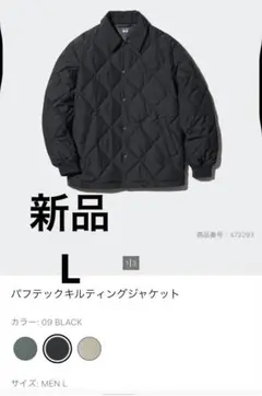 UNIQLO パフテックキルティングジャケット L 09 Black