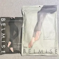 ベルミス スリムレギンス/スリーププラス セット