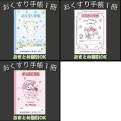 くろえ様 リクエスト 3点 まとめ商品