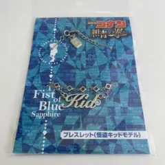 名探偵コナン ブレスレット 怪盗キッドモデル