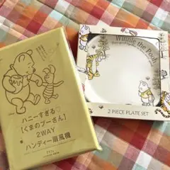 【早い者勝ち】くまのプーさん ハンディー扇風機&メラミンプレートセット