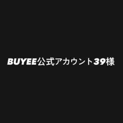 専用