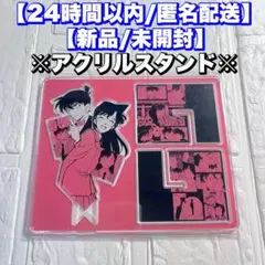 とびだすアクリルスタンド　新一＆蘭　コナン探偵社　青山剛昌ふるさと館　北栄町