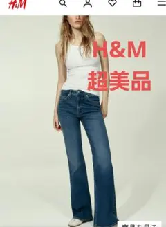 H&M フレアードデニム ブルーのサムネイル