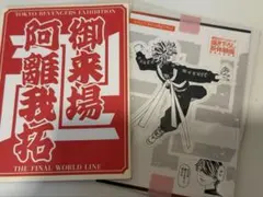 東リべ 東京リベンジャーズ　新体験展　入場特典　羽宮一虎