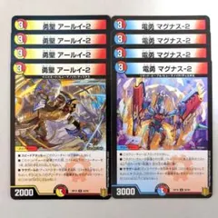 勇聖 アールイ-2　4枚　電勇 マグナス-2　4枚