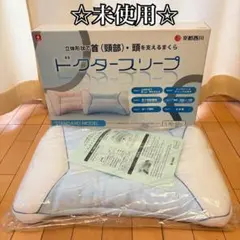 ☆未使用☆ 京都西川 ドクタースリープ　スタンダード　40×60cm ブルー　枕のサムネイル
