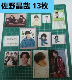 佐野さん　D.N.A 特典ステッカー＋Myojo厚紙など１３枚セット