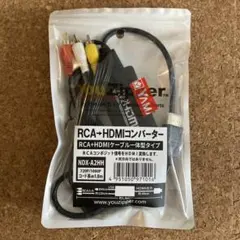 YouZipper RCA to HDMI Converter 1.8m