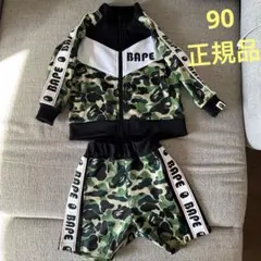 【新品】BAPE KIDS 迷彩柄 セットアップ 90cm正規品