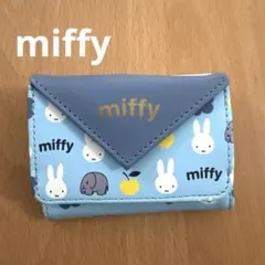 miffyミッフィー　三つミニウォレット（水色）