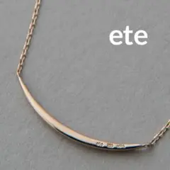 【ete】エテ ネックレス 18金 ピンクゴールド カーヴィーライン 月 ムーンのサムネイル