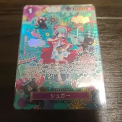 ONE PIECE CARD シュガー カード　OP10-065 SP