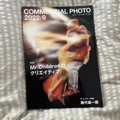 COMMERCIAL PHOTO 2022년 9월호