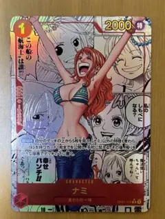 ワンピースカードゲーム ナミ OP01-016 R コミックパラレル コミパラ