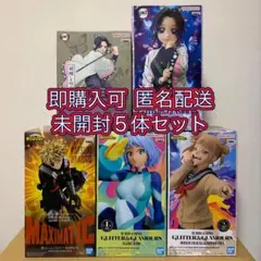【新品•未開封】 ヒロアカ 鬼滅 プライズ フィギュア まとめ売り