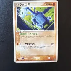ヘラクロス旧裏 ☆ 拡張パック第1弾 金、銀、新世界へ - メルカリ