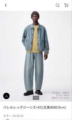 バレルレッグジーンズ 62 BLUE 丈長め　80センチ