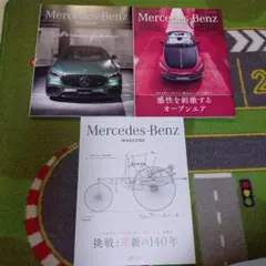 Mercedes-Benz MAGAZINE 3冊セット