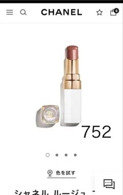 CHANEL ROUGE COCO BAUME 752 HONEY BLISS