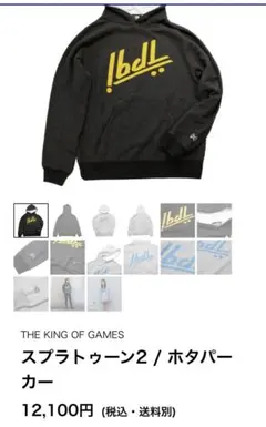 エディットモード　スプラトゥーン2　ホタパーカー　グレー　Mサイズ　新品 スプラトゥーン2 / ホタパーカー – EDITMODE ONLINE STORE