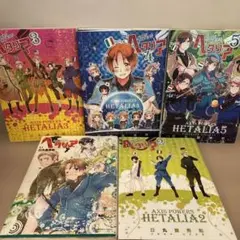 ヘタリア ドイツ語版 2,3,4,6巻 - メルカリ