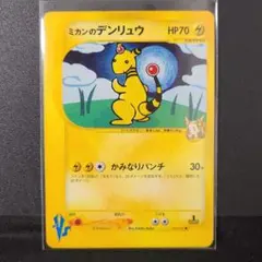 【高騰】デンリュウ Ampharos 旧裏 わるいNeo 美品 希少 ポケモンカード Ampharos デンリュウ 英語版 高騰】デンリュウ